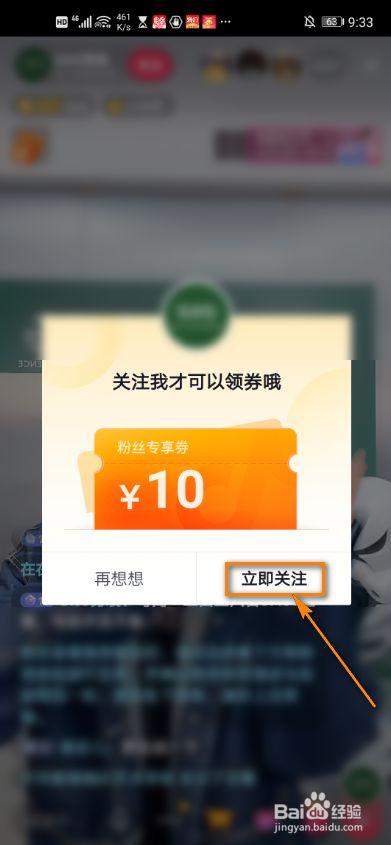 抖音粉丝有什么优惠