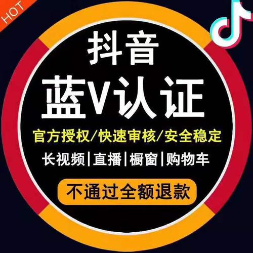 抖音认证助手是什么