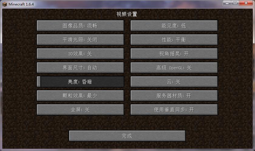 我的世界配置高吗