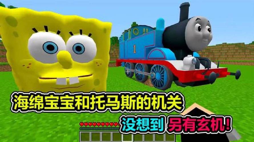 我的世界马斯