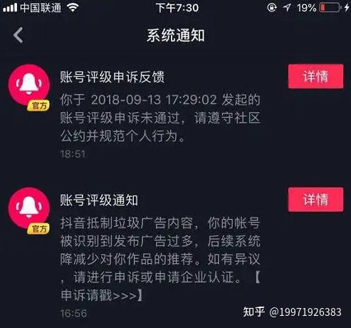 抖音为什么不提流量