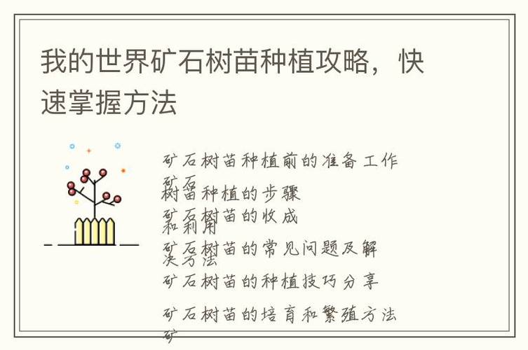我的世界种植技巧