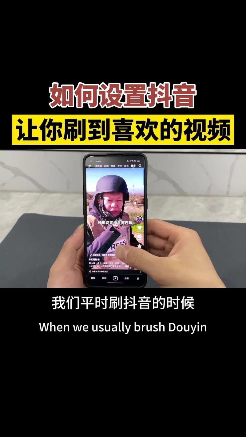 用什么刷抖音好玩