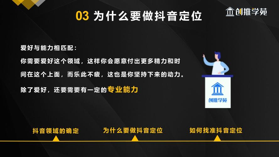 为什么需要做抖音