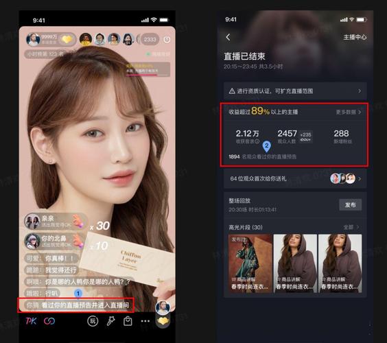 抖音里可以直播什么