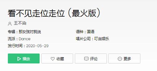 抖音漫画脸什么歌