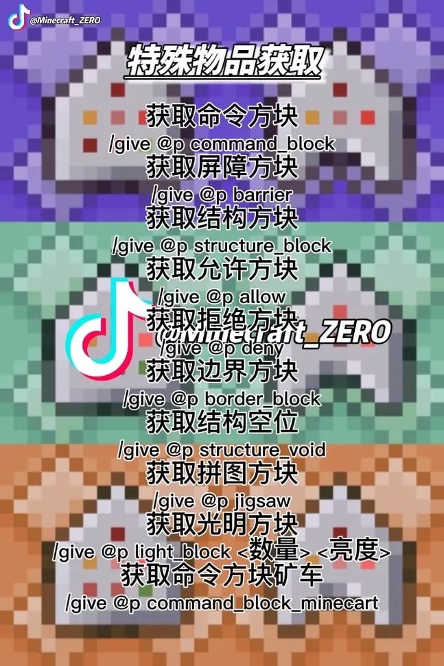 我的世界屏障英文