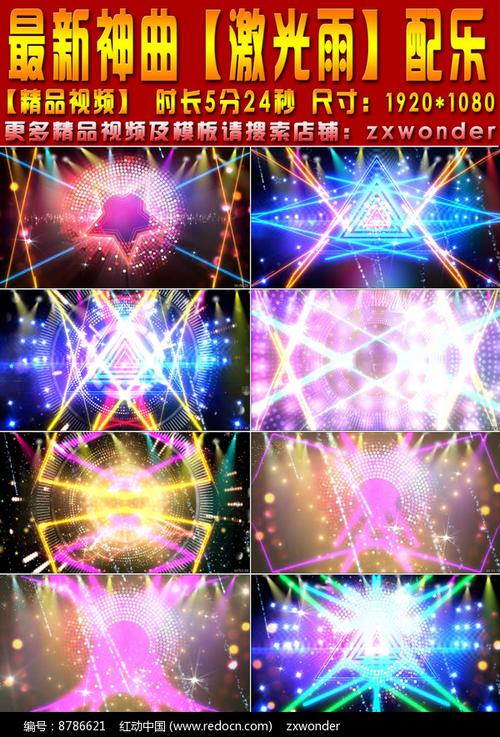抖音激光雨是什么