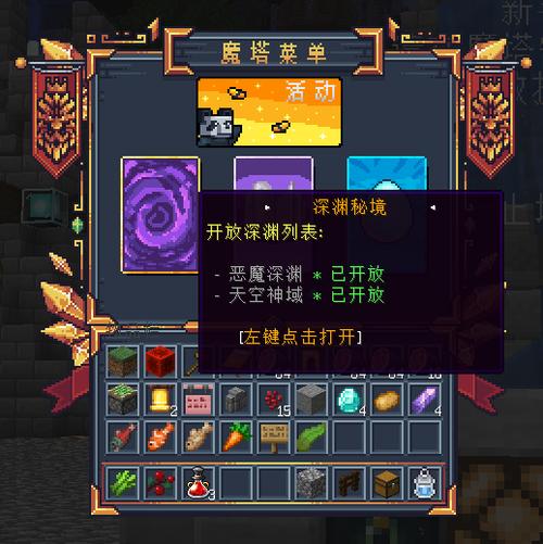 我的世界魔塔服务器