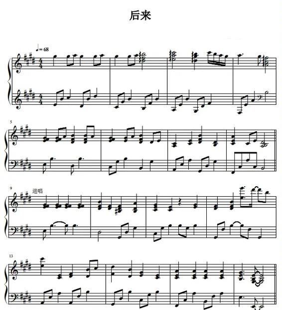 抖音后来合唱叫什么