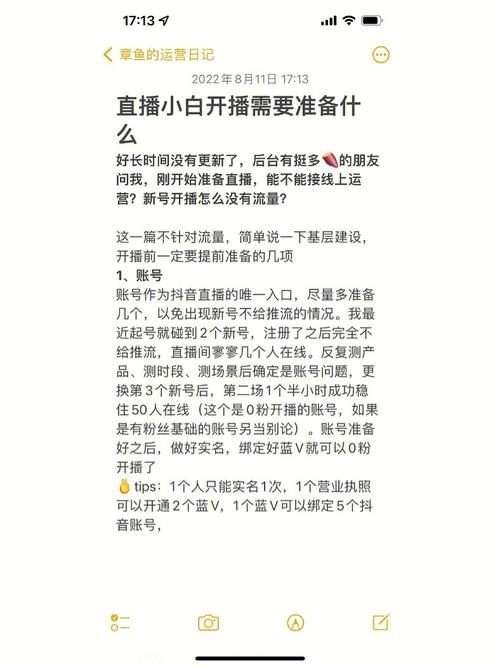 开播抖音平台什么要