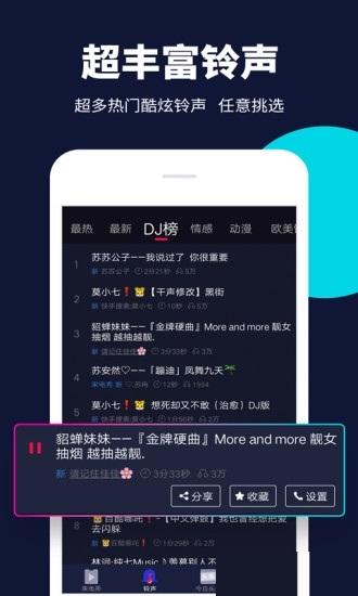 嗨来电抖音叫什么