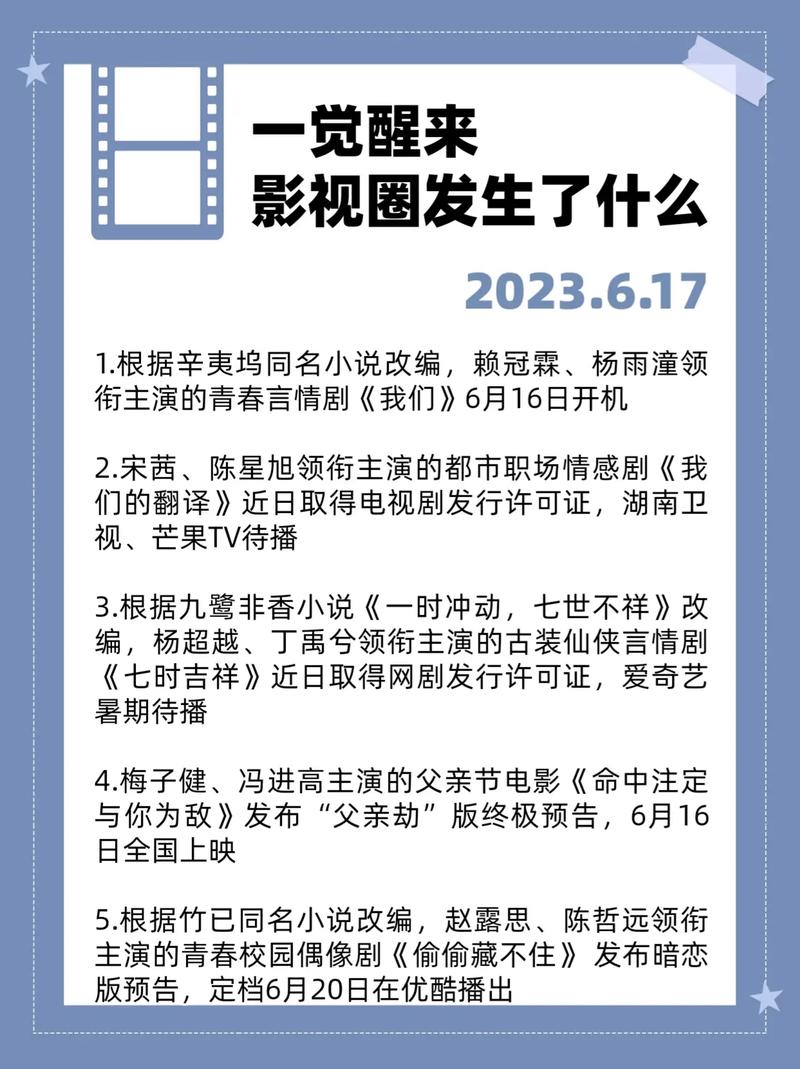 抖音影视发什么内容