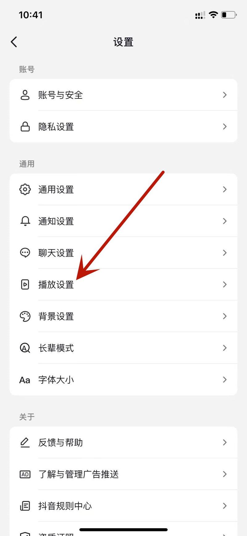 为什么抖音没有分类