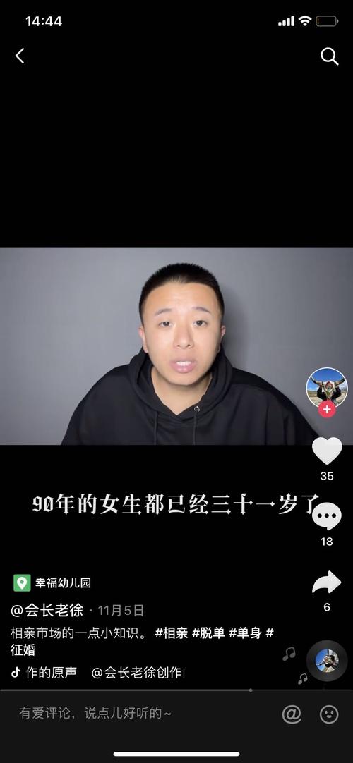 抖音男红娘叫什么