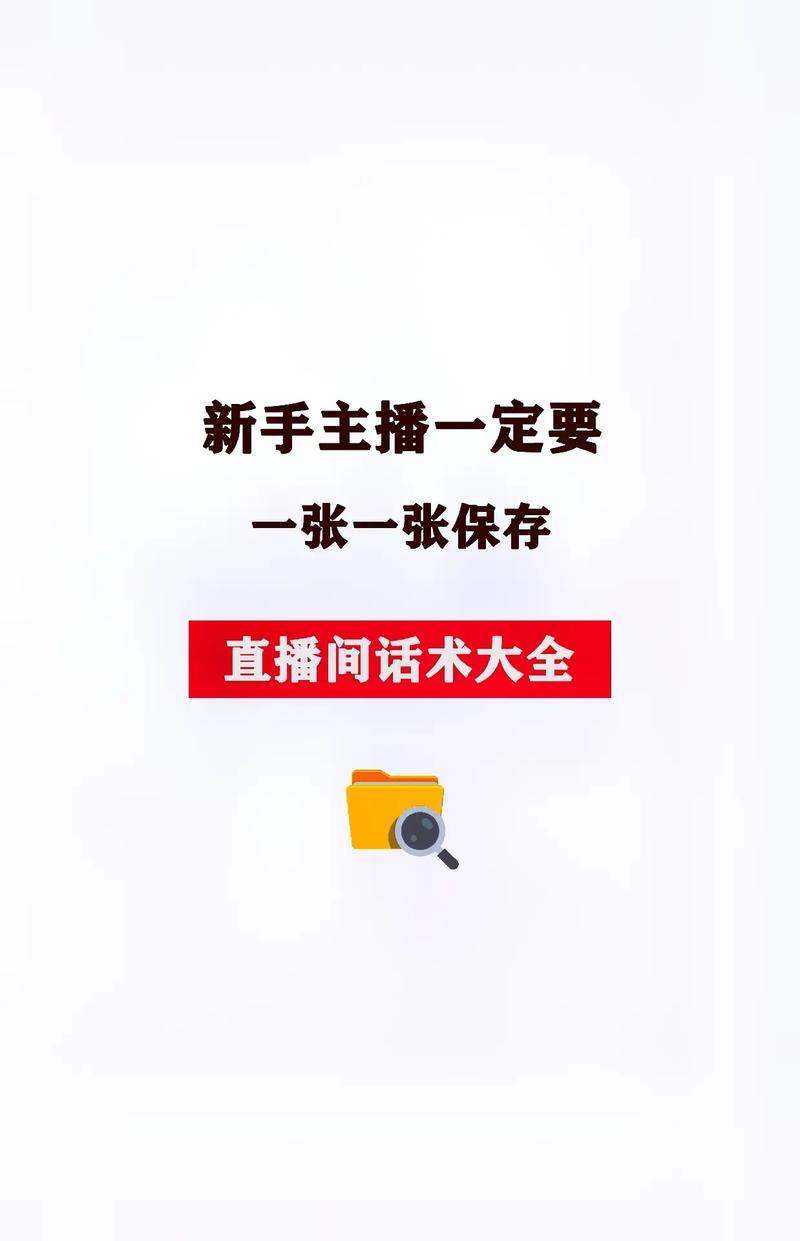 抖音直播发什么文案