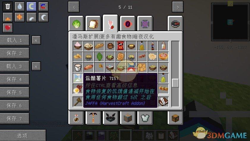 我的世界更多食物mod