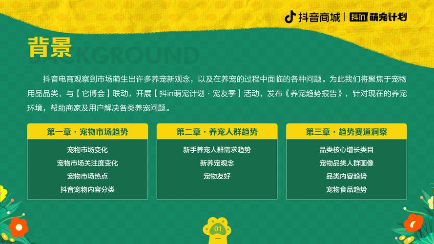 抖音宠物是什么行业