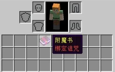 我的世界绑定