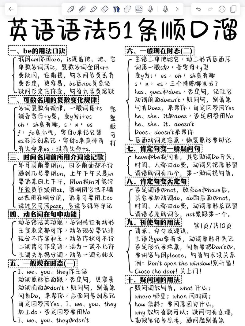 抖音最难语法是什么