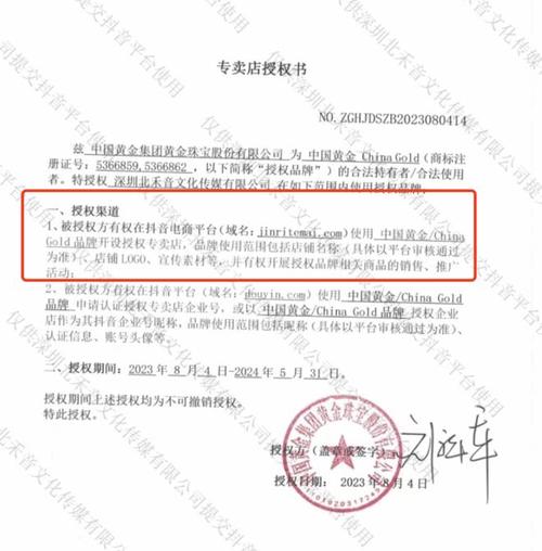 抖音授权报价是什么