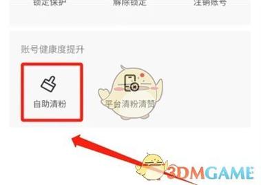 抖音为什么清除粉丝