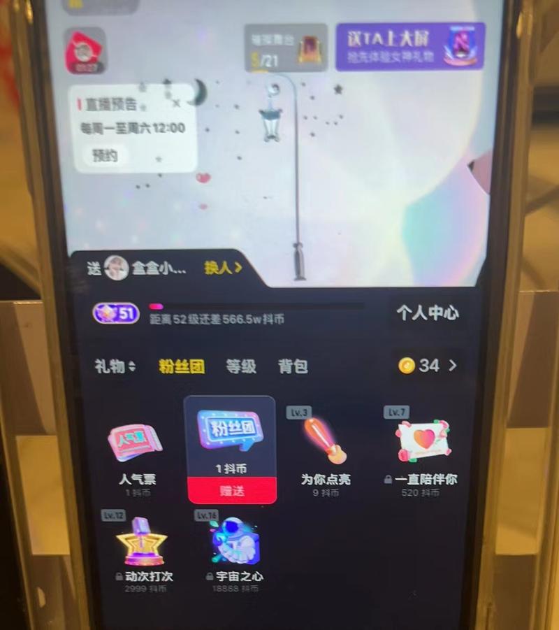 8488抖音号是什么