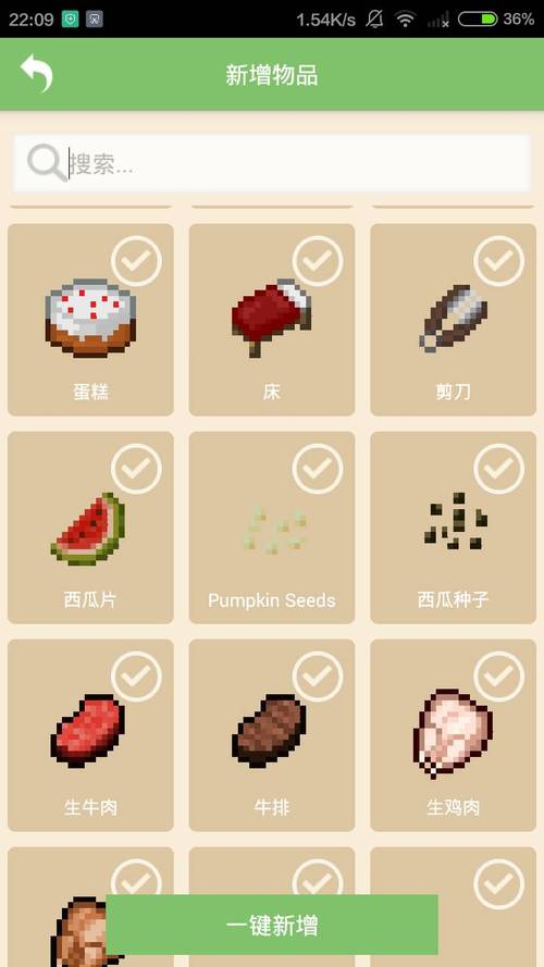 我的世界手机版刷物品
