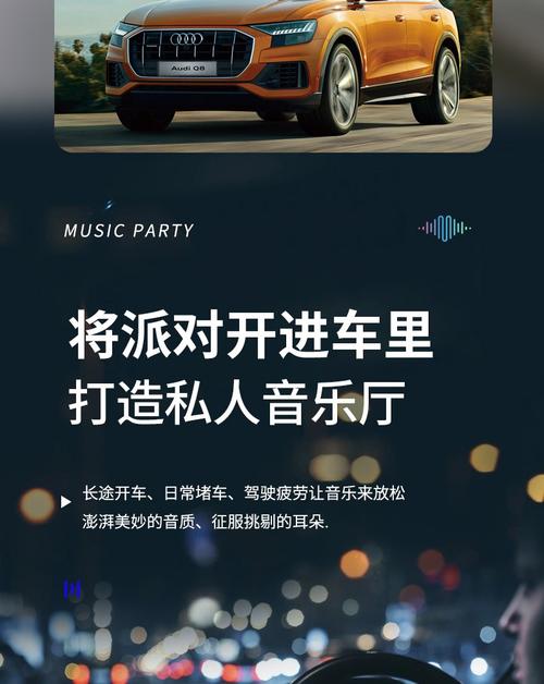 奥迪抖音歌曲叫什么