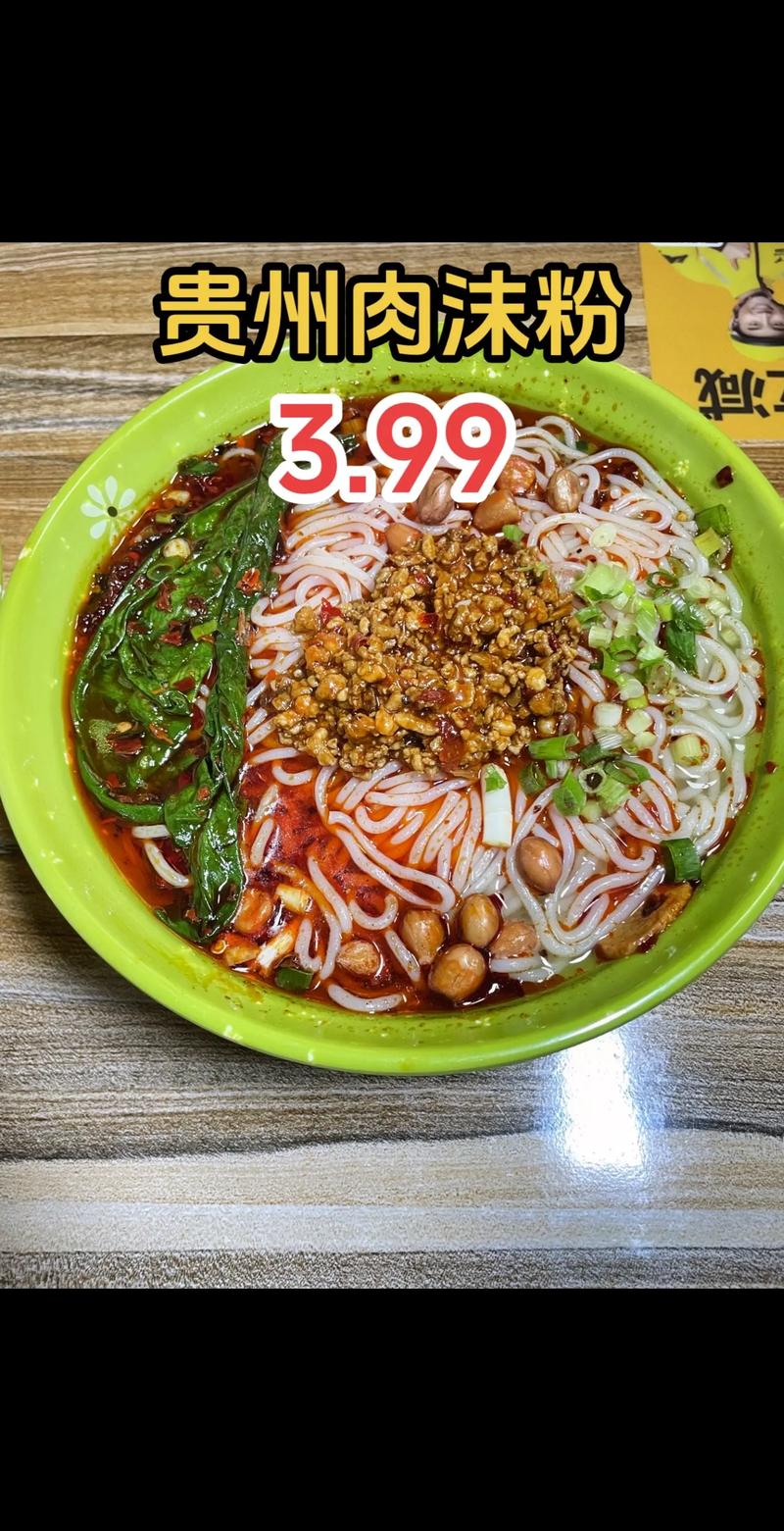 抖音小店米粉是什么
