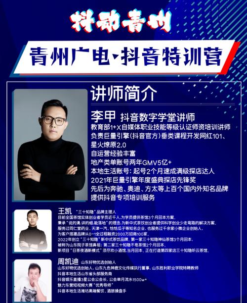 抖音指导导师是什么