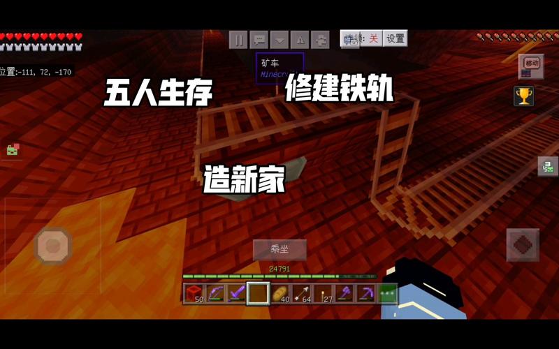 我的世界五人生存