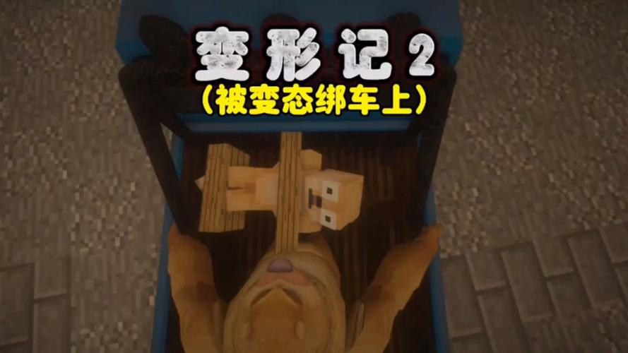 我的世界绑定