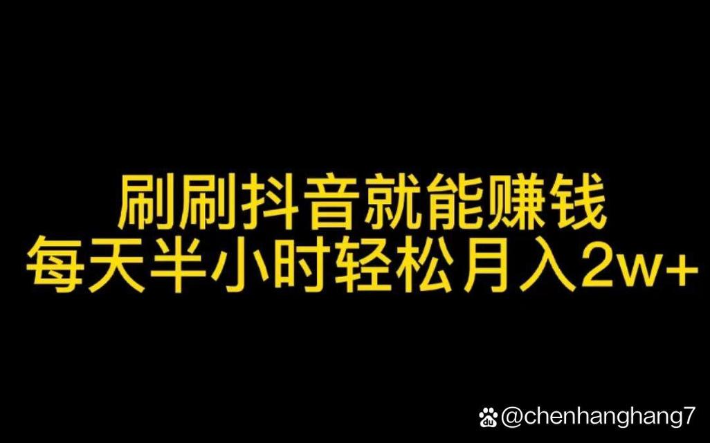 刷抖音刷什么好