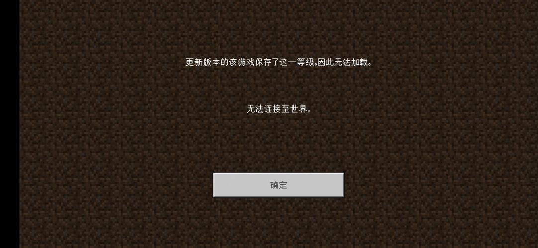 我的世界中国版打不开