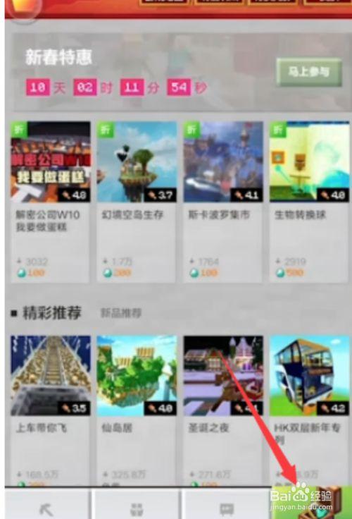 手机版我的世界怎么加模组