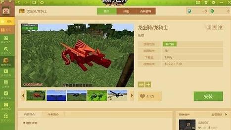 我的世界龙蛋怎么获得