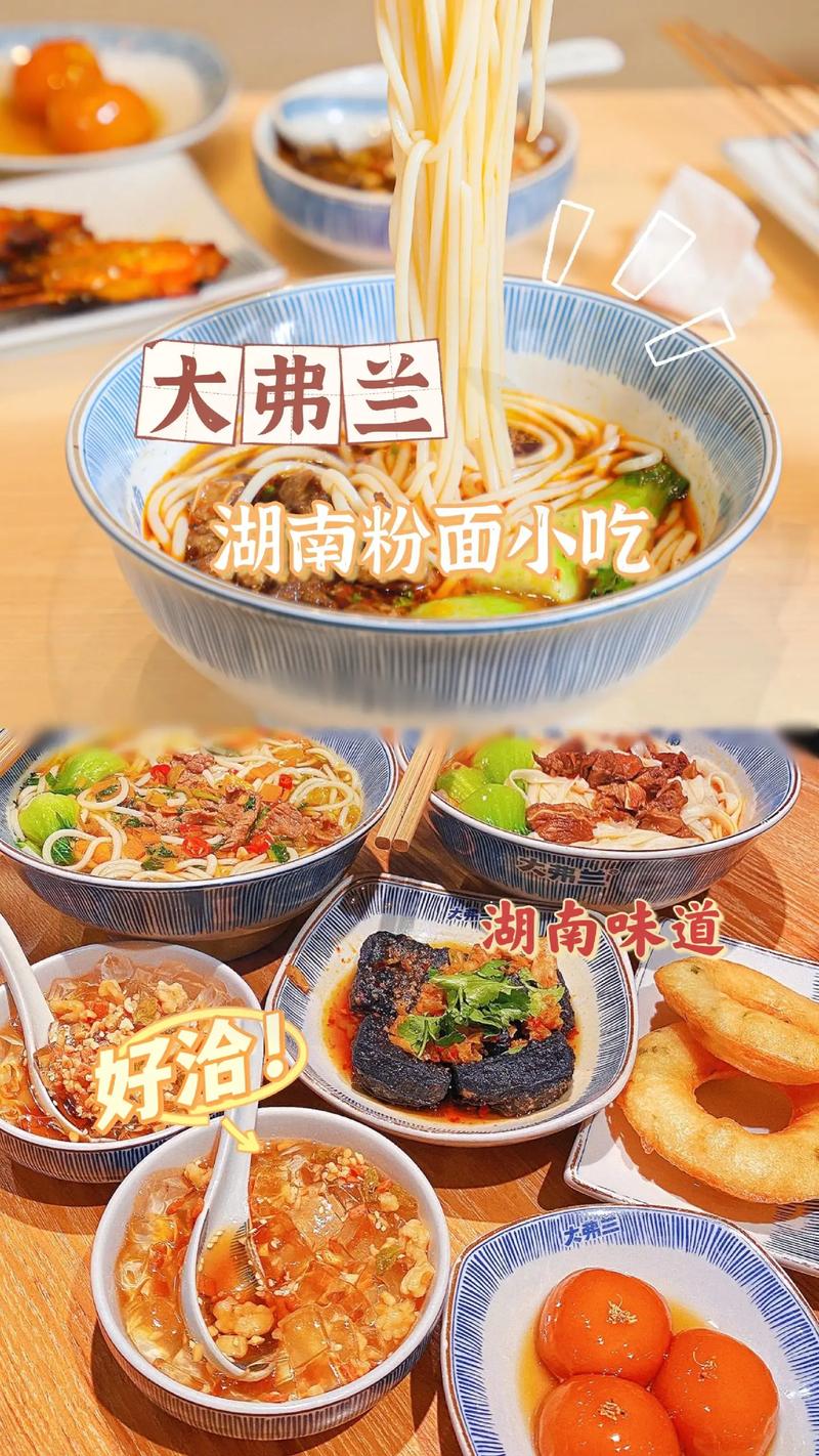 抖音小店米粉是什么