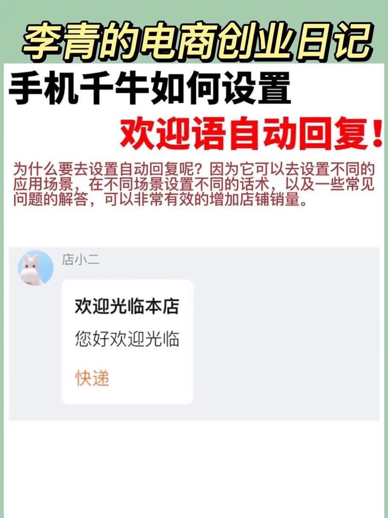 抖音千牛是什么