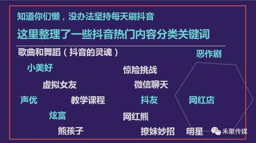 抖音为什么可以称霸