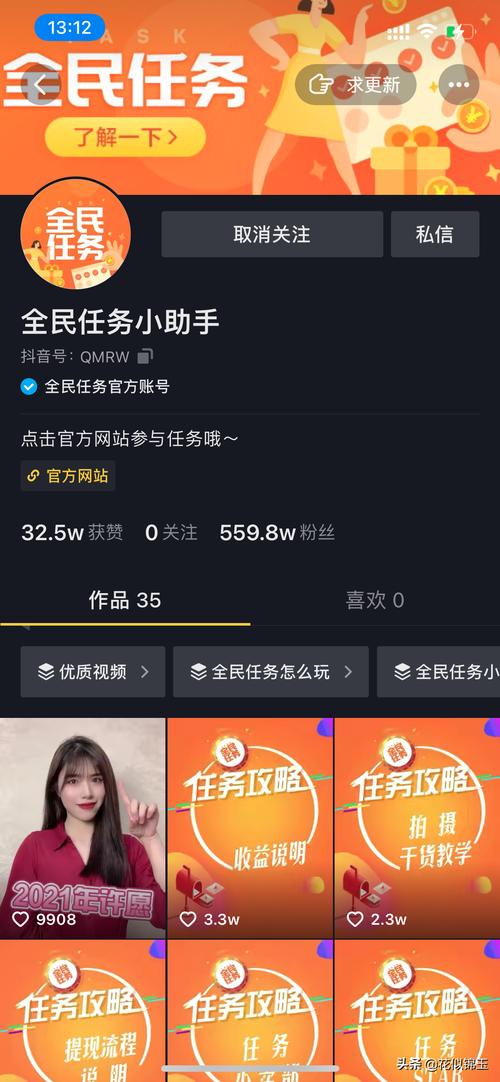 抖音pck是什么任务