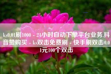 刷抖音刷什么好