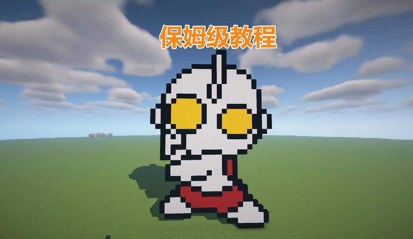 我的世界我是奥特曼