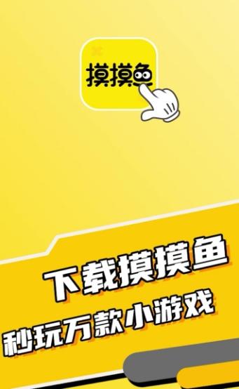 抖音中什么是摸鱼