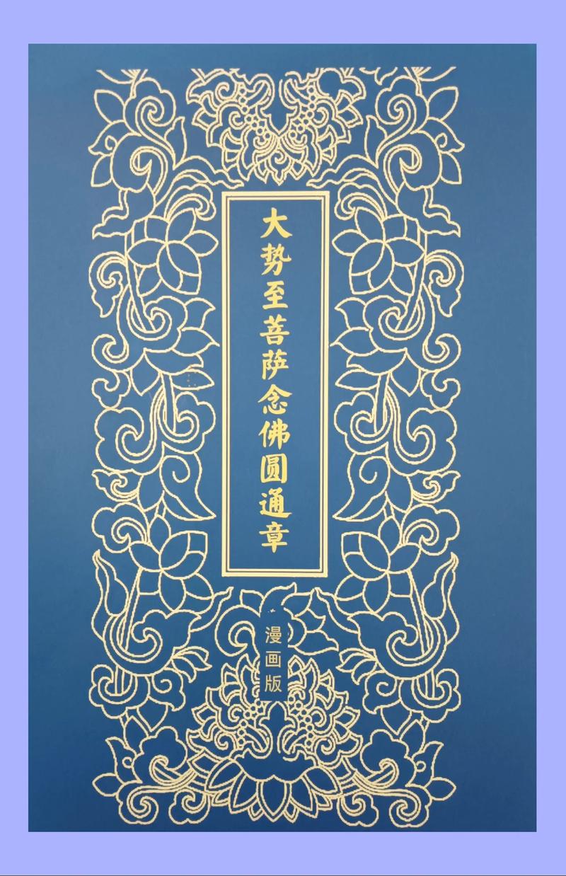 抖音念佛神曲是什么