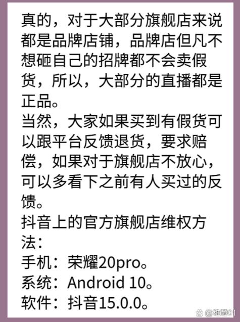 抖音什么卖家是正品