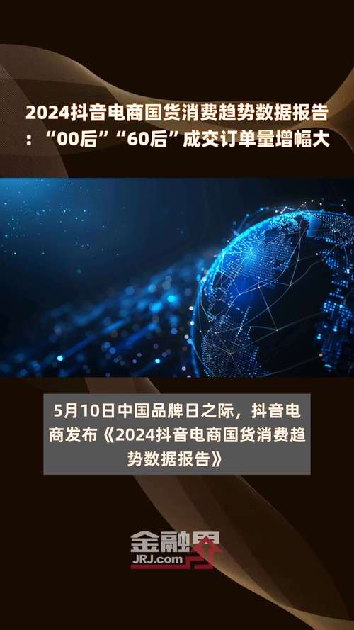 国货抖音号是什么