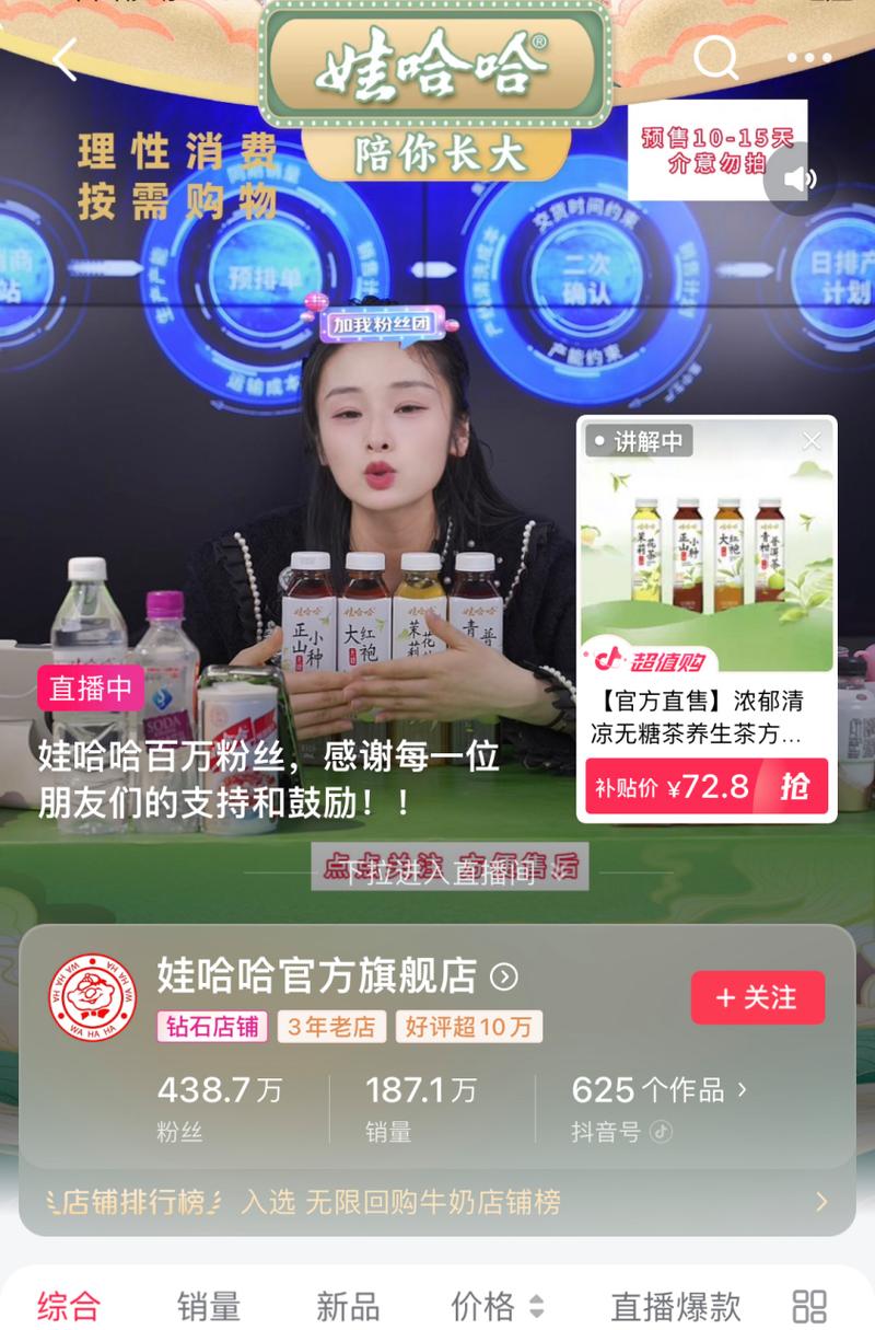 国货抖音号是什么