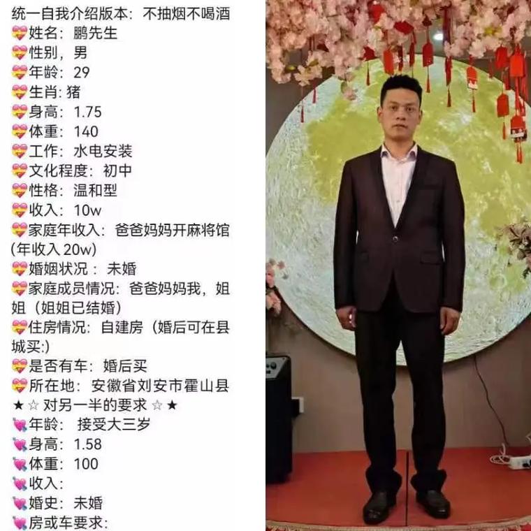 抖音男红娘叫什么
