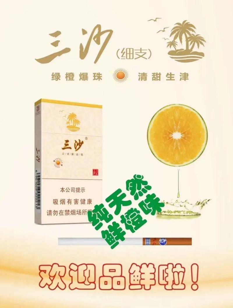 抖音三沙市什么梗